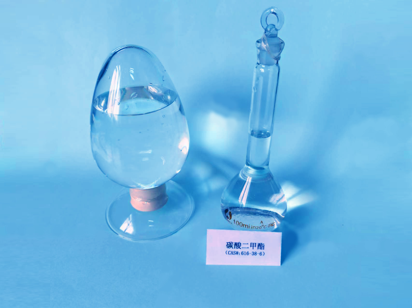 碳酸二甲酯