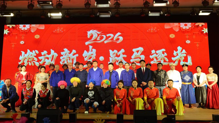 燃动新岁 跃马逐光— 通辽金煤化工2026迎新春年会温情落幕